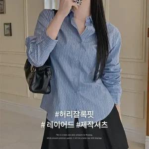 핫핑 [허리잘록핏] 아키드 스탠다드핏 카라넥 스트라이프 긴팔셔츠