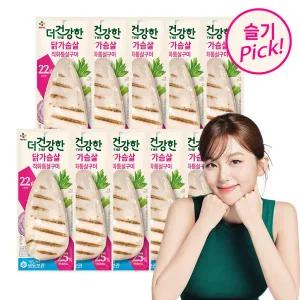 [CJ제일제당][본사배송][냉동] 더건강한 닭가슴살 직화통살구이 100g X 10개