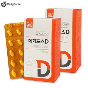 고려은단 메가도스D 비타민D3 4000IU 200mg x 120정 2박스 8개월분 고함량 D