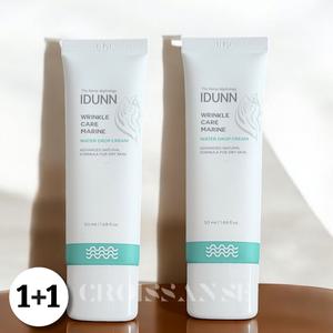 주름여왕 접주름 크림 목크림 8중 히알루론산 50ml 2개
