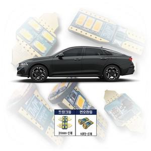 K5 DL3 실내 LED 둥 세트 차량용실내등 국산실내등 차량용LED 자동차실내LED 은은한LED