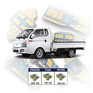 포터2 2020년이후 일반형 실내 LED 등 세트 차량용실내등 국산실내등 차량용LED 자동차실내LED