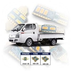 포터2 일반형 13-19 실내 LED 등 세트 차량용실내등 국산실내등 차량용LED 자동차실내LED