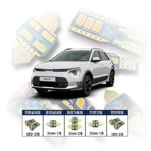 디올뉴 니로 실내 LED 둥 세트 차량용실내등 국산실내등 차량용LED 자동차실내LED 은은한LED