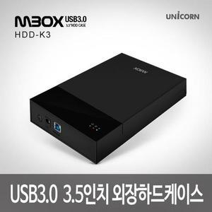 유니콘 HD유행D-K3 USB3.0 3.5 HDD 외장하드케이스
