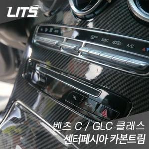 [ME44L4R3_52C0]벤츠 C클래스 센터페시아 카본 트림 w205