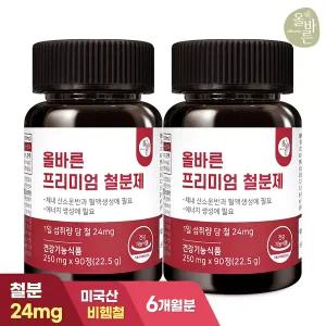 올바른 프리미엄 철분제 90정 2병 (총 6개월분)