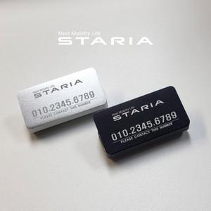 스타리아 휴대폰 미니 작은 심플 디자인 각인 주차번호판 차량용품