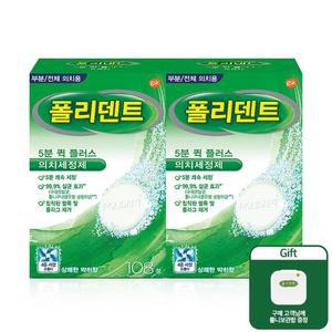폴리덴트 의치세정제 108정 x 2팩 폴리덴트의치세정제 코스트코 잡화마켓