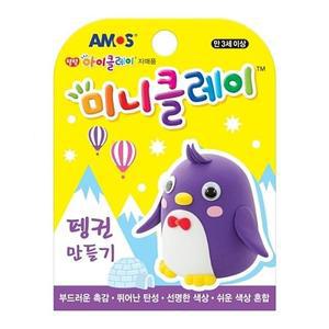 [JH57837S_52GP]보드게임 미니클레이 펭귄만들기.30g.1개