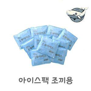 [기타]아이스팩 쿨조끼 여름용 아이스 쿨링 패드 (WFHA4ZE)