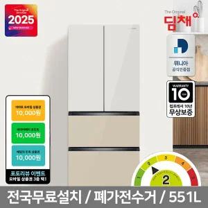 [딤채][공식인증] 최신형 25년형 딤채 스탠드형 김치냉장고 EDQ57KBLIEOS 551L