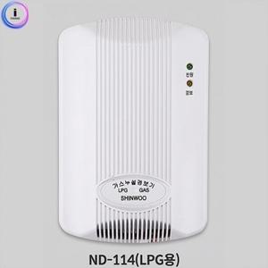 c35 가스누출경보기/가스경보기 (LPG용)