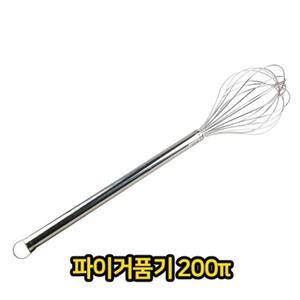 파이 거품기 200 주방용품 조리도구 휘핑기 수동 (W2D777B)