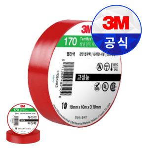3M 전기테이프 절연고무테이프 170 빨강 19mm X 10M 쓰리엠 전기 절연 비닐