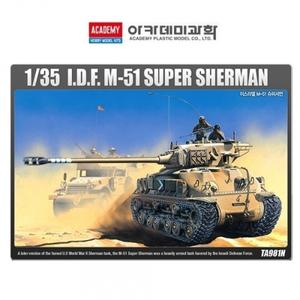 아카데미 1대35 이스라엘 M-51 슈퍼셔먼 (13254)
