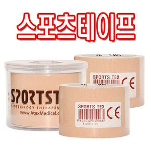 아텍스 스포츠테이프 x 3개 테이핑 근육테이프