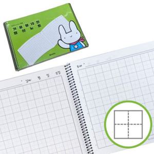 연두 받아쓰기 노트 _10권 가로형15칸점선노트 공책 칸노트 칸공책