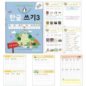 사진으로 배우는 한글떼기 (한글쓰기3 속담) 글씨교정 따라쓰기 인지활동 한글공부 학습