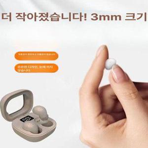 쌀알이어폰 초미니 콩알 무선 이어폰 고음질 블루투스 헤드셋 초소형이어폰 안보이는이어폰