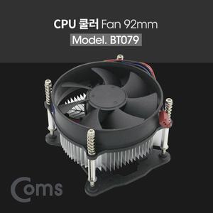 [RG22R0O0]Coms 쿨러 CPU 92mm 인텔 소켓용 저소음 pc쿨러