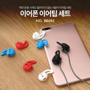 [RG3N568S]인이어 가이드 세트 4Set 인이어가이드 무전기
