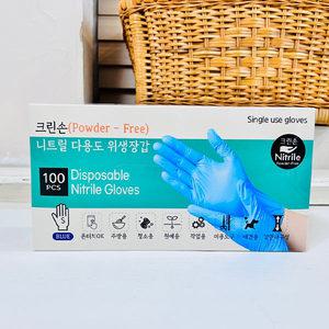 (무료배송) 크린손 니트릴 다용도 위생장갑 블루100pcs소S/고무장갑/