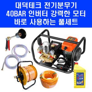 대덕테크 동력분무기 전기식 파워분무기 농업용 고압 동력 농약 살포기 50m 호스릴 포함
