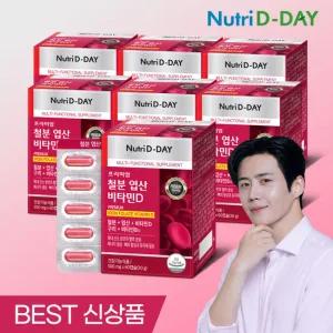 뉴트리디데이 프리미엄 철분 엽산 비타민D x 7개 총 14개월분
