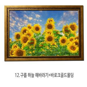 국내액자제작 행운 선물용 대형 해바라기 사진액자 12.구름 하늘 해바라기