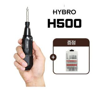 하이브로 충전식 전동 스크류 드라이버 USB 충전 H500 (비트세트5종 선물)