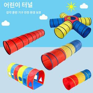 체육대회 장애물 터널 성형 장비 애벌레 경기 단합 에어바운스 게임 가방 색상랜덤