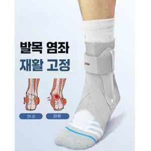 리치힐 발목보조기 골절 족하수 교정기 보호대 수술