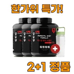 퍼스널웨이 2kg 3통 단백질 헬스보충제 웨이프로틴 연한코코아 곡물맛 총 6kg