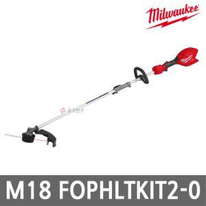 [밀워키] M18 FOPHLTKIT2-0 충전 퀵락 예초기 18V 본체만 FUEL 최대절단 400mm 무선 잔디깍기 정원