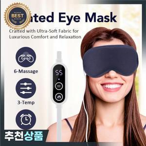 3-level Hot Compress Electric Steam Eye Mask 3D Constant Temperature Smart Timing Shading Relief