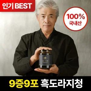 [국내산 100%] 가온명가 흑도라지청 600g 9번 찌고 9번 말린 도라지청