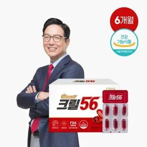 크릴56 크릴오일 6개월 (1,000mg x 180캡슐 x 1박스)_