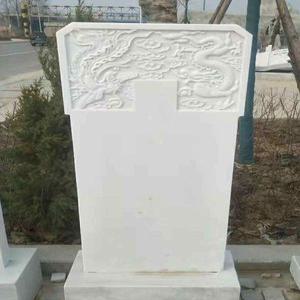 비포쉬프팅 표지석 추모비 머릿돌 기념식수 산소 묘지비석 제사 수목장 잔디장 평면형 글자
