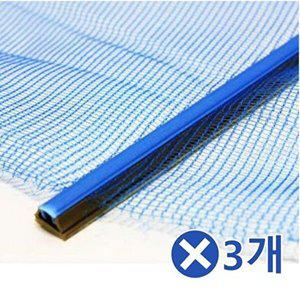 파란색 방충망 소형x3개 120x150cm 모기장 가정방충망 (WFD65F7)
