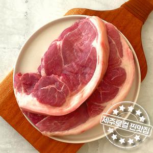 제주한림 직접 정형하는 제주 흑돼지 앞다리살 500g 바베큐용(3cm)