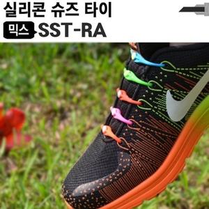 실리콘 슈즈 타이 SST시리즈