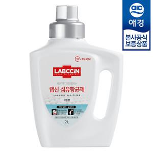 [애경] 랩신 섬유항균제 코튼향 용기 2L x1개
