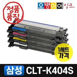 삼성 CLT-K404S 재생토너 4색 1세트 SL-C433 SL-C483 SL-C483W SL-C483FW SL-C433W SL-C480 SL-C430W