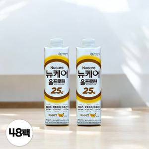 뉴케어 올프로틴 단백질 락토프리 바나나맛 245ml 48팩