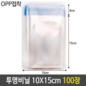 OPP 접착 투명 비닐 봉투 쿠키 포장 10X15 100장/악세사리/마카롱/간식/초콜릿/베이커리/빵집/카페/선물