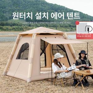 자동 팽창식 캠핑 텐트 3 4인용 에어 원터치 방수 경량 빠른 설치 자외선 차단