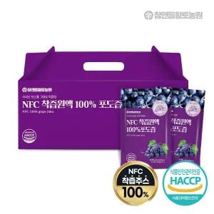 [참앤들황토농원] NFC 착즙 포도즙 100ml x 30포 1박스(총30포)