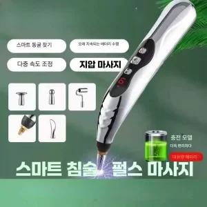 커멘 물리펜 저주파 경락마사지펜 1분도수물리펜 혈자리 지압봉 저주파마사지펜 안마기