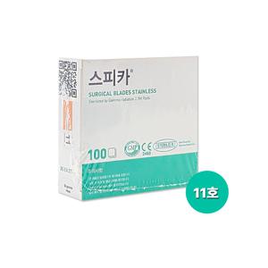 스피카 일회용 수동식 의료용 칼 메스날 11호 1박스 100pcs